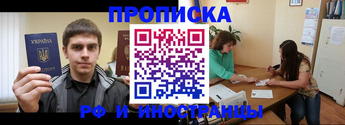 прописка от собственника в Тавде