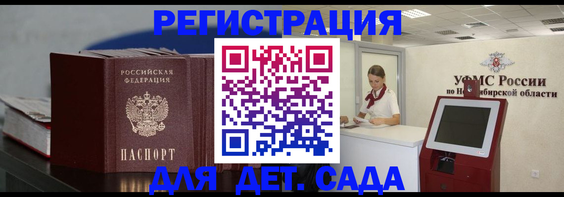 временная регистрация поиск в Тавде
