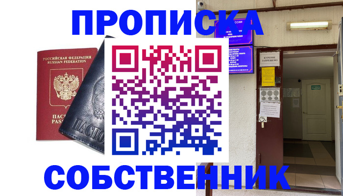 прописка иностранных граждан в Тавде
