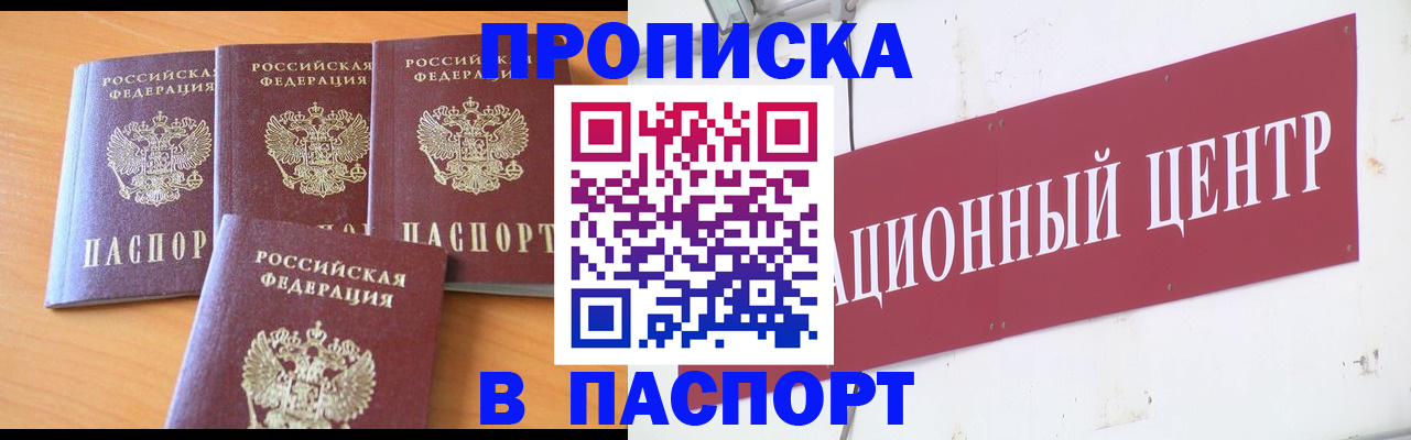 прописка ребенка в Тавде