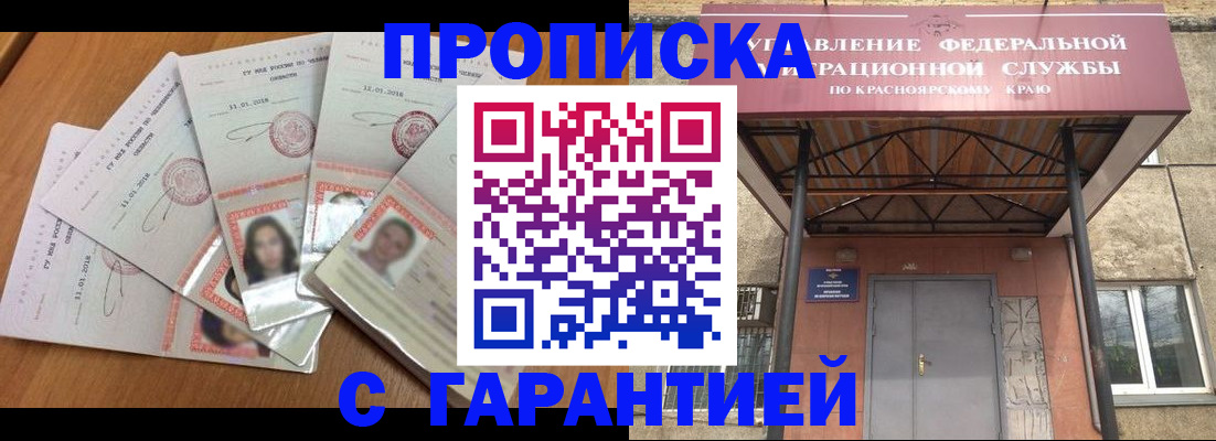 временная регистрация для всех в Тавде